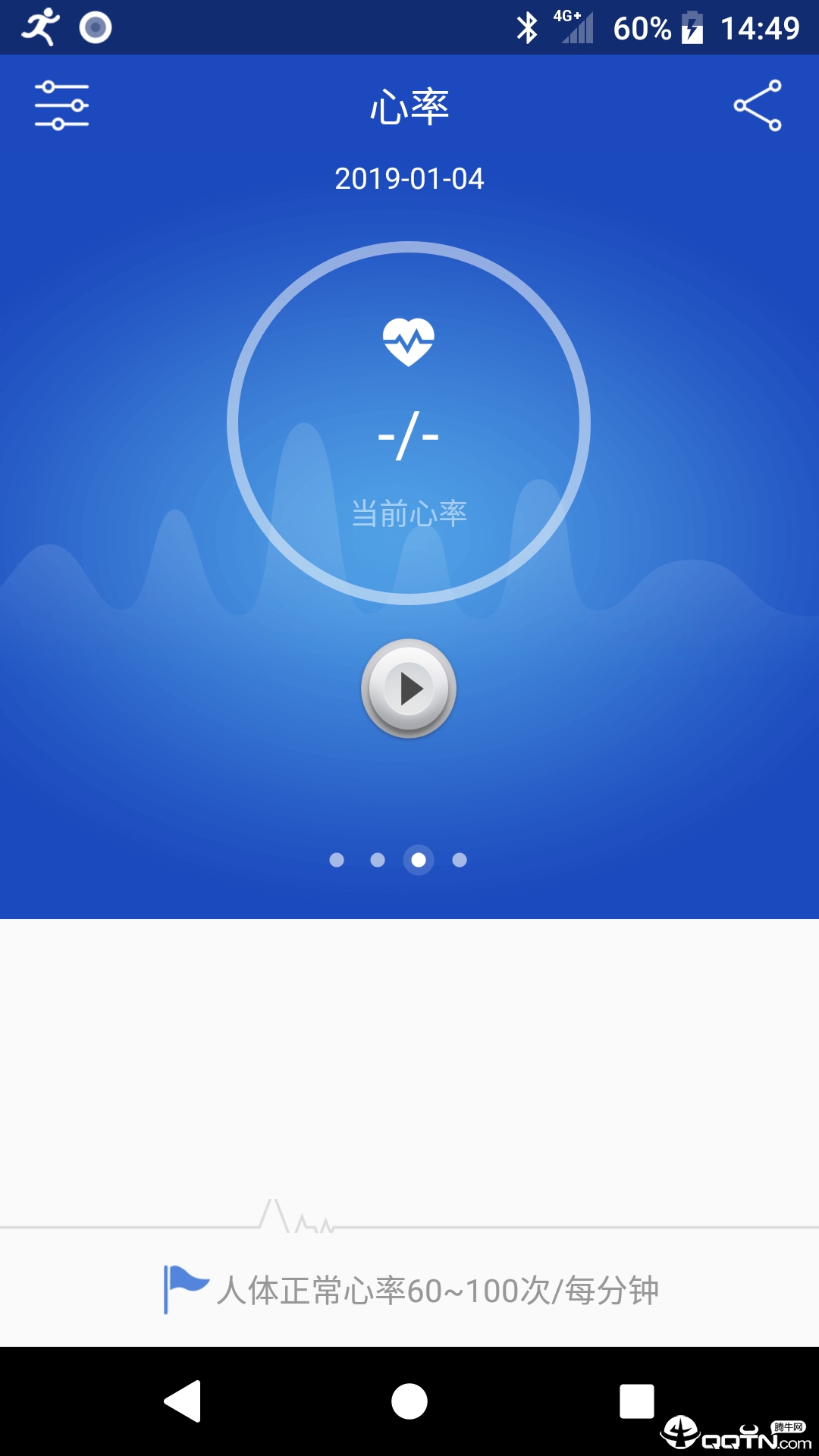 优活手环20.36.28 截图3