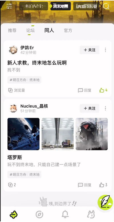 森空岛老版本 截图4