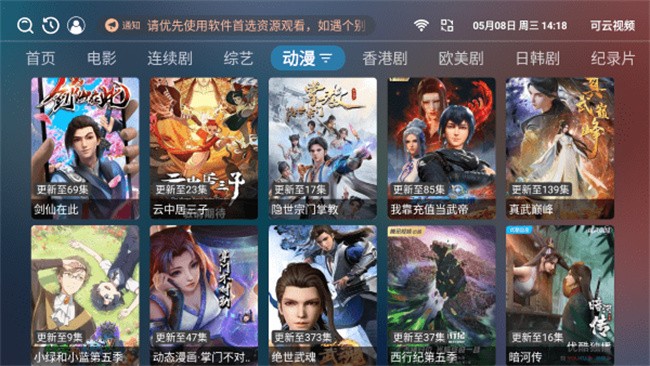 可云视频 1