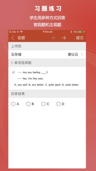 知识圈手机版(coursemaker) 截图3