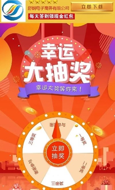 圣杰能源 截图4