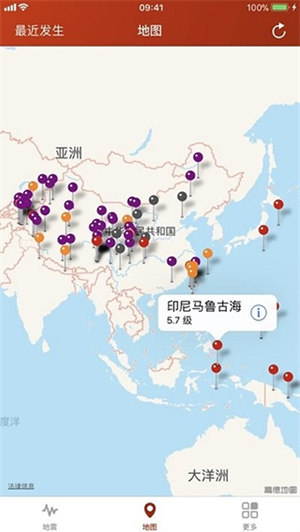 地震云播报 截图2