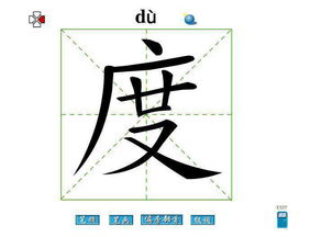 揭秘'乘'字的正确笔画顺序，轻松掌握书写技巧！ 4