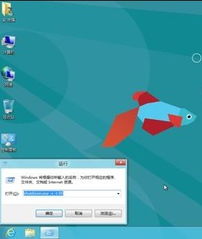 Win8高效关机技巧：轻松掌握一键关闭方法 1