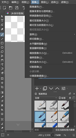 krita手机版 截图3