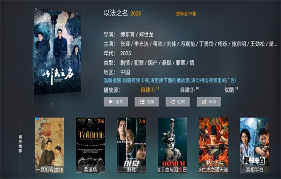 酷秒TV免费版 截图3