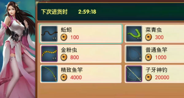 濡沫江湖无限元宝版 截图2
