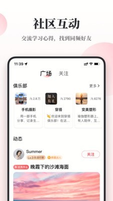 兴趣岛养生课堂 截图1