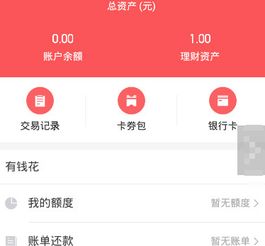 百度钱包怎样为手机及好友充值话费？ 3
