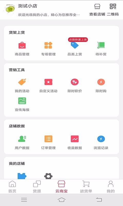 山田荟 截图4