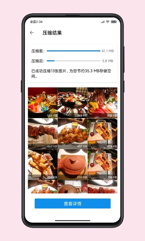 图叨叨软件 截图5