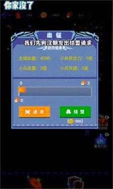 你家没了七国争霸 截图3