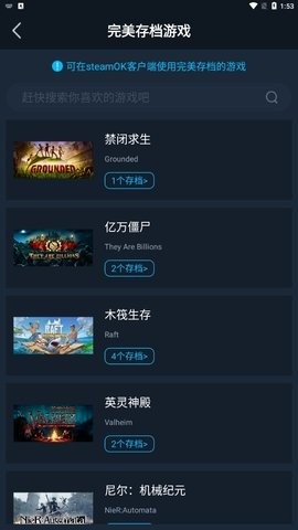 steamok手机版 截图2