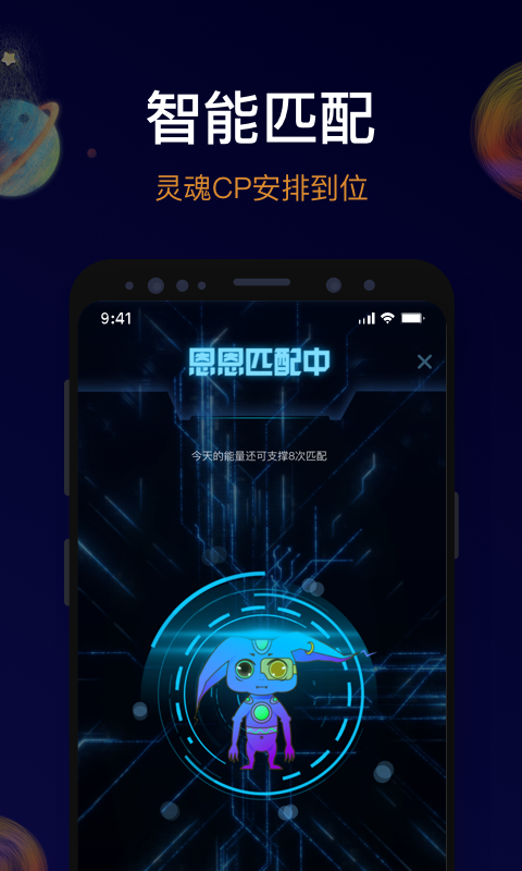 恩恩 截图2