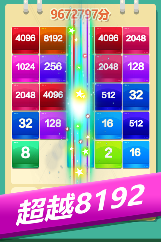 好运点点消红包版 截图2