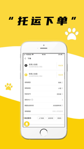 养宠帮商家端 截图1