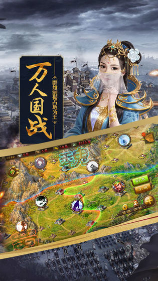 攻城掠地单机版 截图3