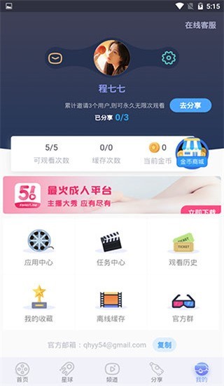 千禾影视app 截图4