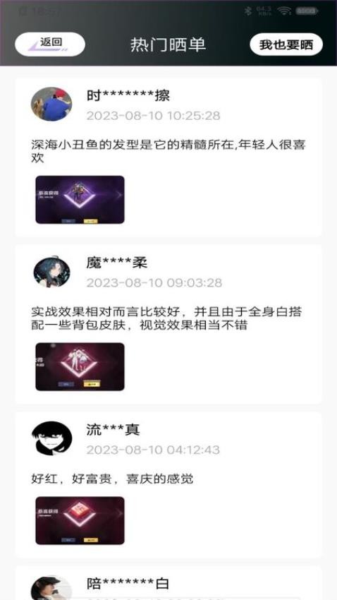合你心意app 1