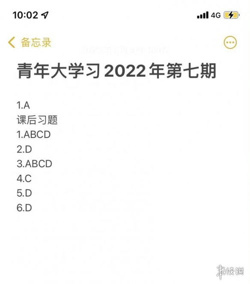 2022年青年大学第22期最新答案汇总 2