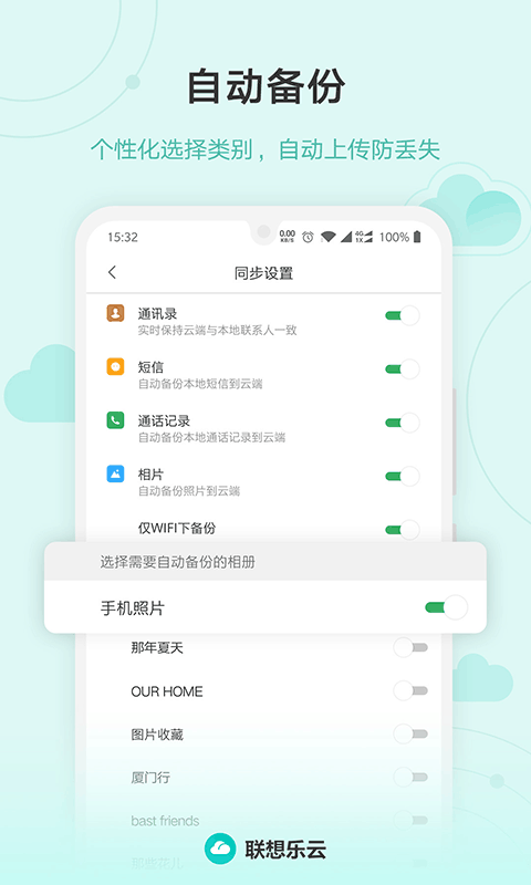 乐同步 截图1