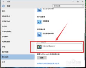 Windows 10用户必看：如何将百度浏览器轻松设为默认浏览器 2