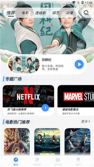 白泽影视最新版 截图3