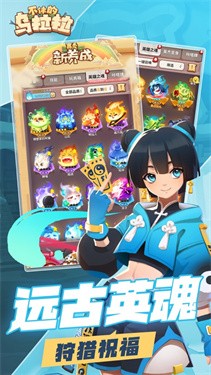 不休的乌拉拉 截图4