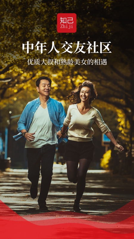 知己交友网 截图4