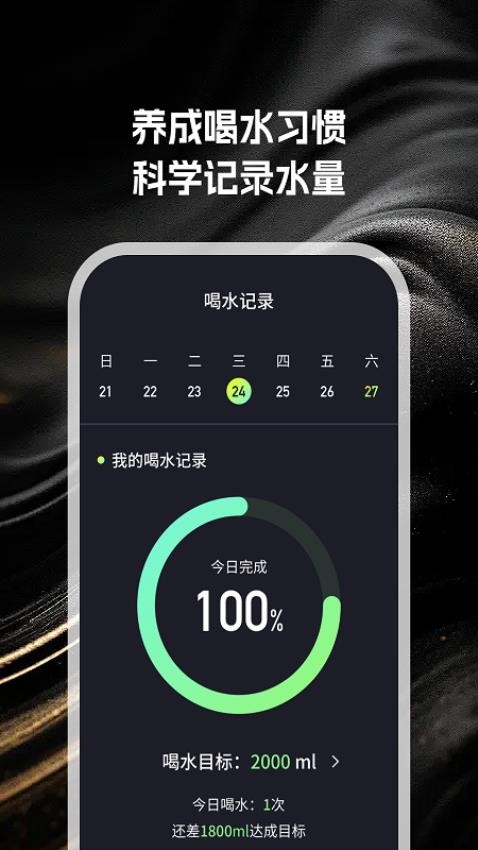 小布流量管家app 截图2