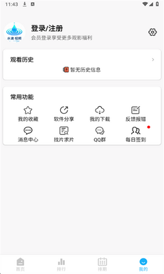 水滴视频app安卓版 截图6