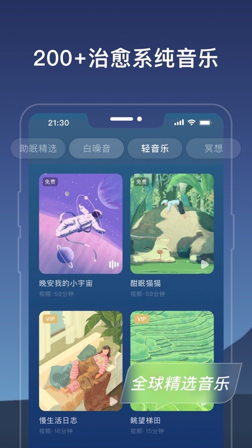幻休 截图3