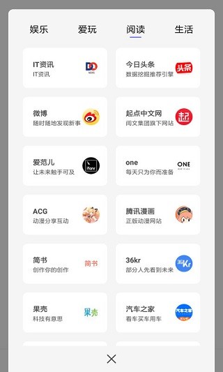 zeus宙斯浏览器 截图5
