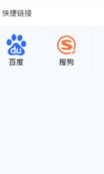 速梦浏览器 截图3