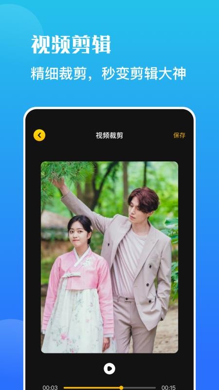 野葱录屏app 截图3
