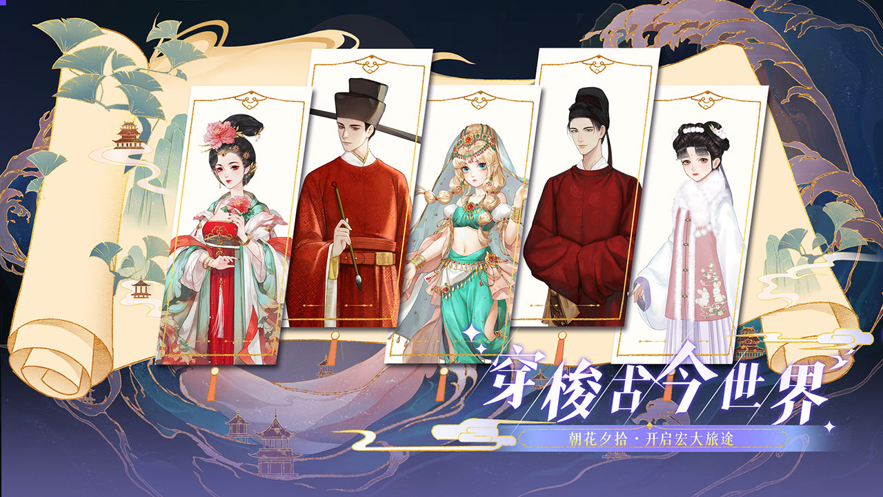 万世镜(代号GFG) 截图3