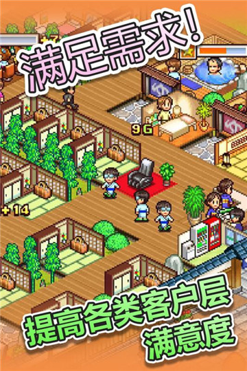 暖暖温泉乡手游 截图4