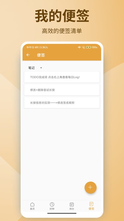 日历记事本办公 1