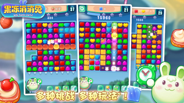 连连看消消乐版 1