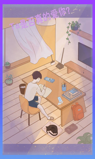 渣男渣女 截图3