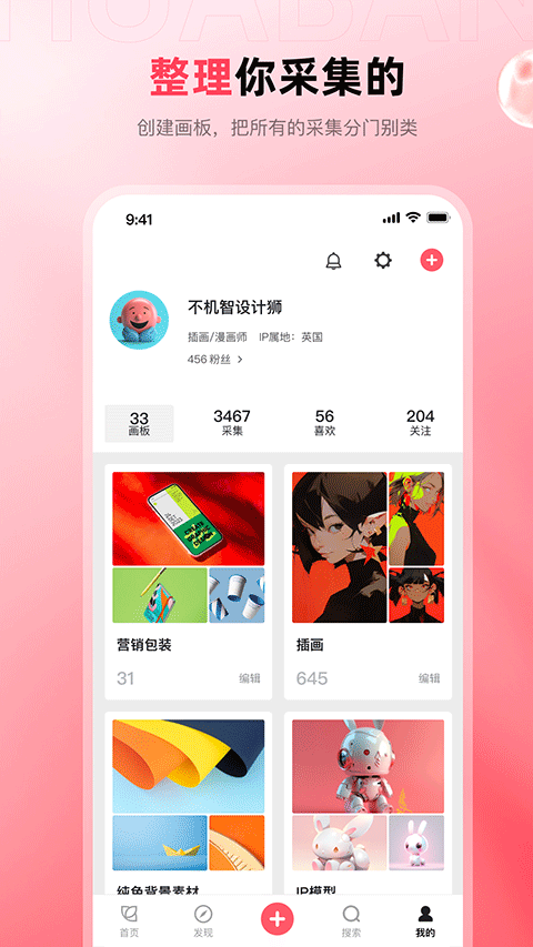 花瓣网2026 截图3