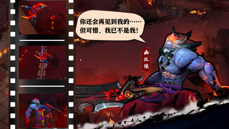苍龙劫 截图2