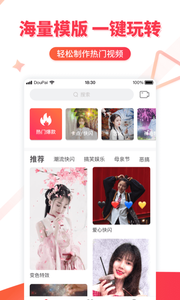 逗拍特效 截图2