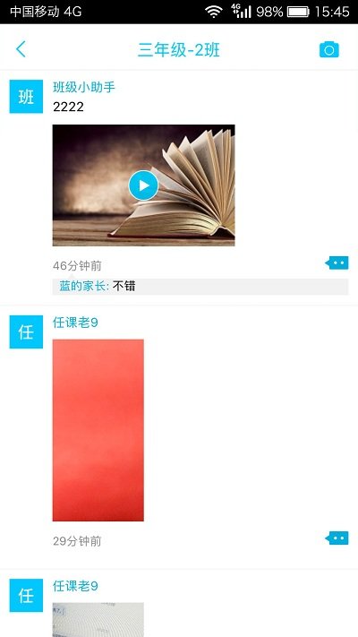 广西和教育 截图3