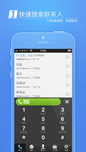 来电通 1