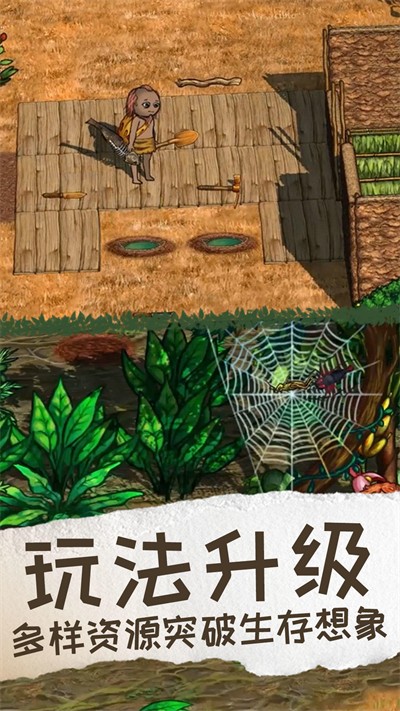 希望之村2来生官方版 截图3