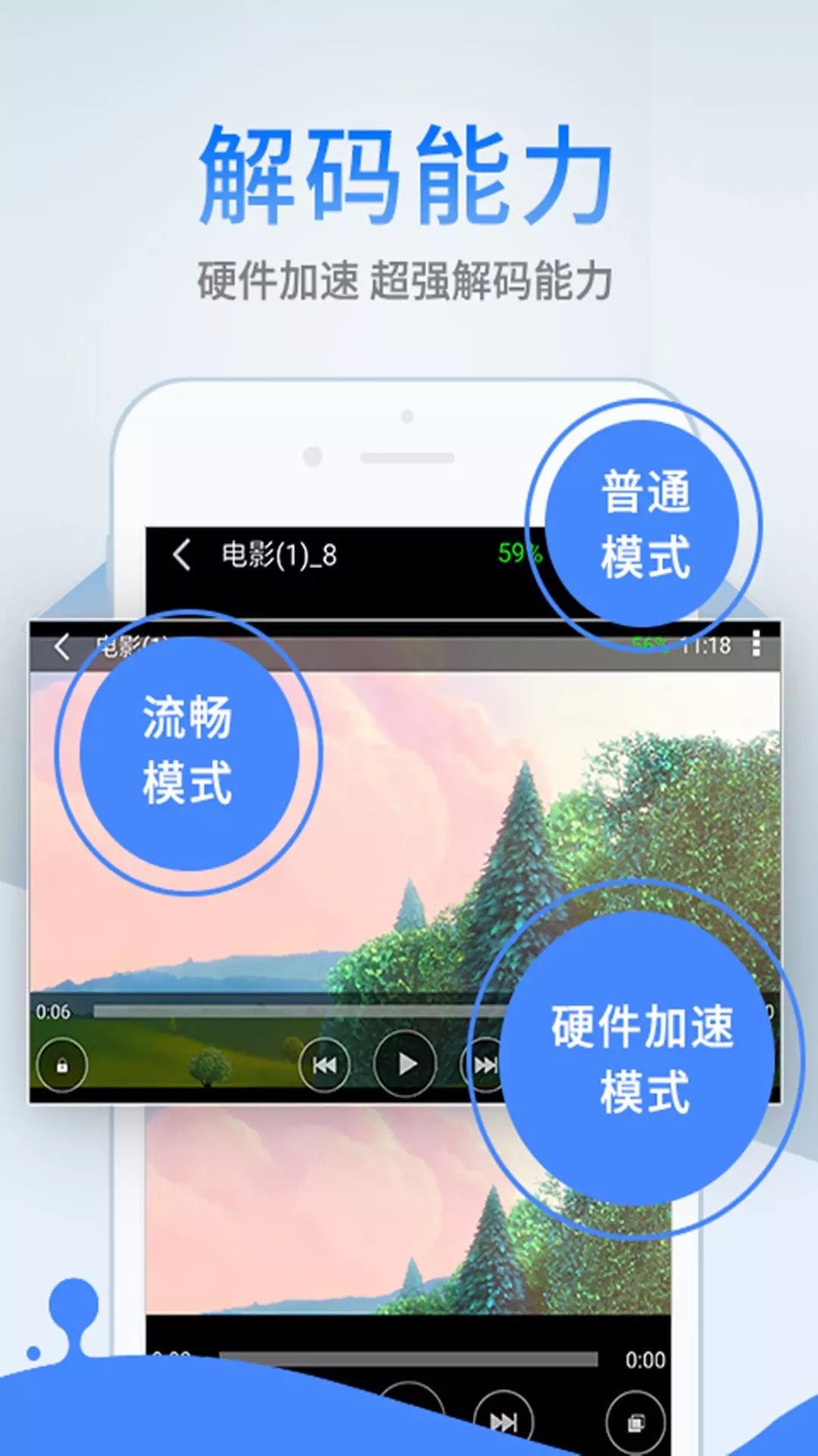 影音先锋旧版本 截图3