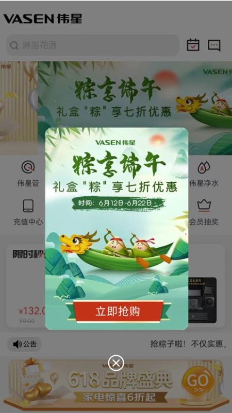 伟星商城 1