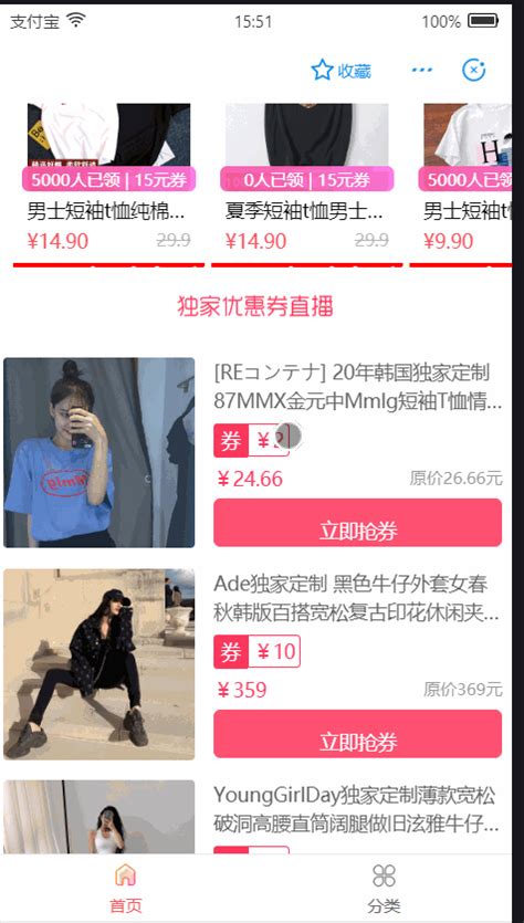 轻松上手：淘宝客小程序全面教程 1
