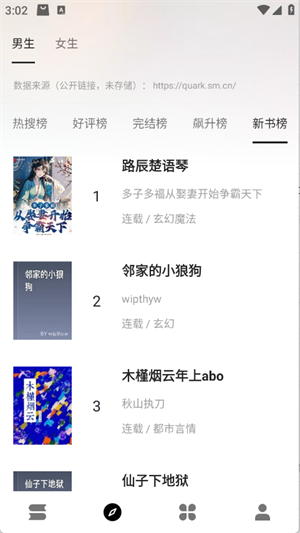 云上书阁app最新版 截图2